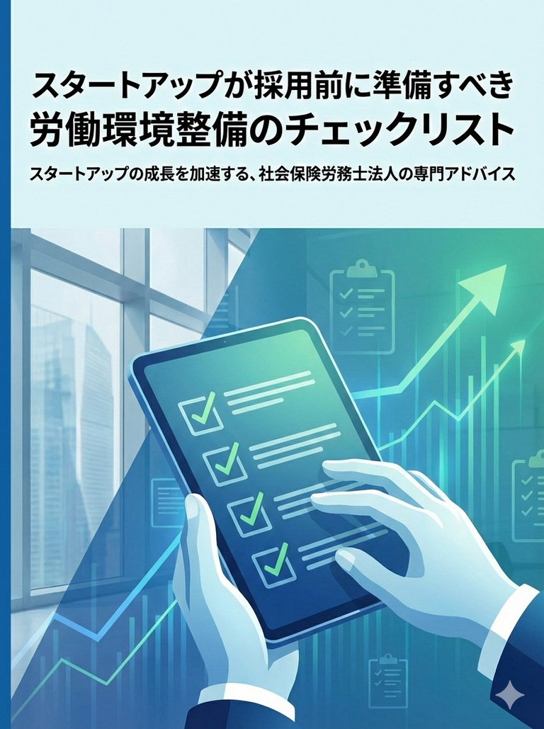 スタートアップ支援