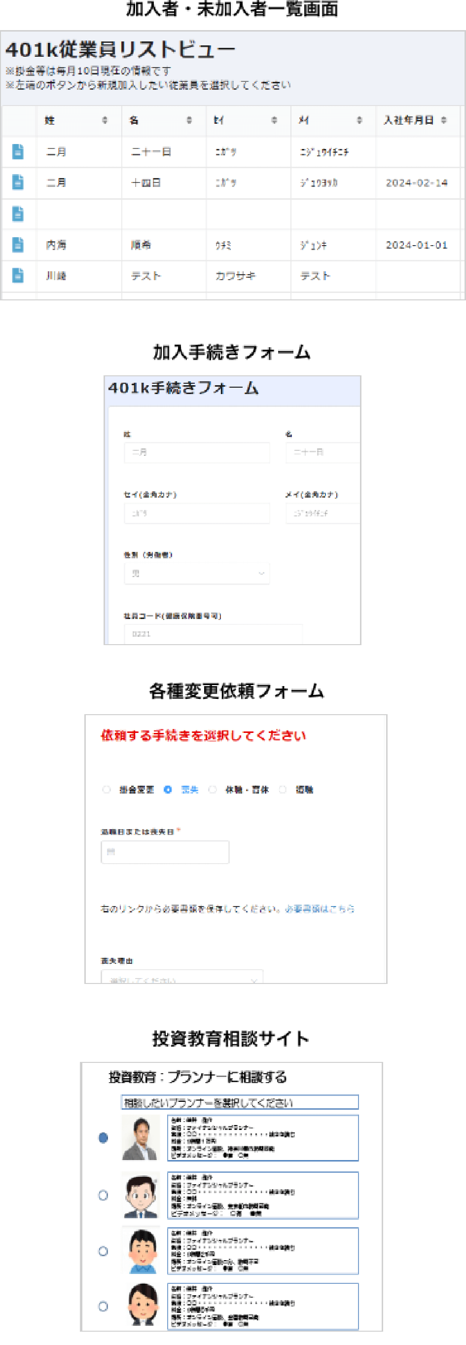 日本経営労務の実績の数々