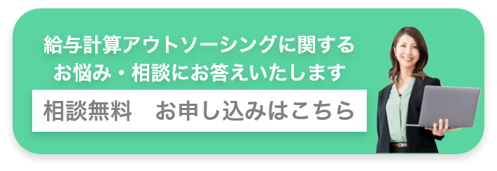 相談無料 お申し込みはこちら