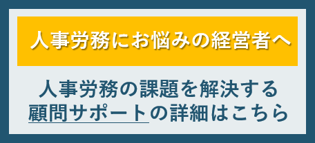 新型コロナ対策 社会保険労務士による人事労務q A 社会保険労務士法人 日本経営労務 企業の成長を支える社会保険労務士へ 新型コロナ対策 社会保険労務士による人事労務q A 社会保険労務士法人 日本経営労務 企業の成長を支える社会保険労務士へ
